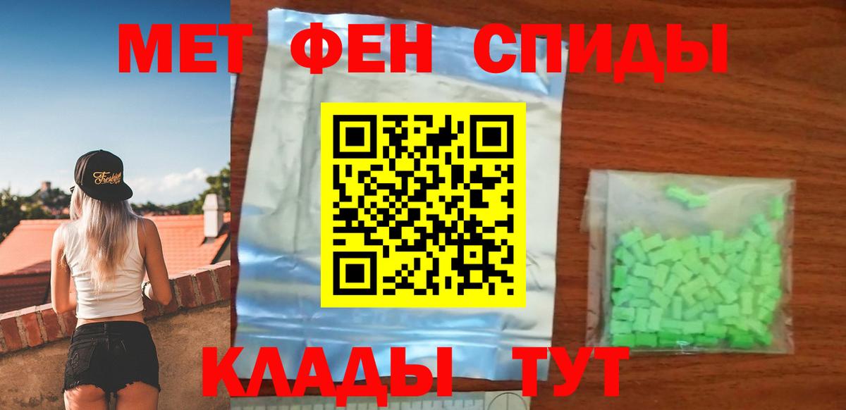 АМФЕТАМИН Premium Зерноград