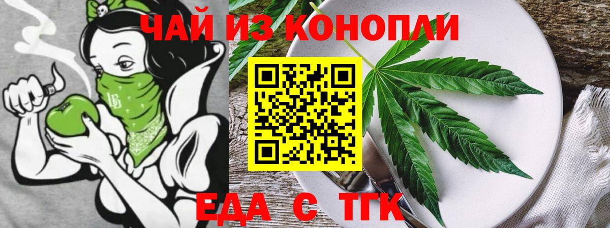 Зерноград  Cannafood конопля  Вход с VPN 