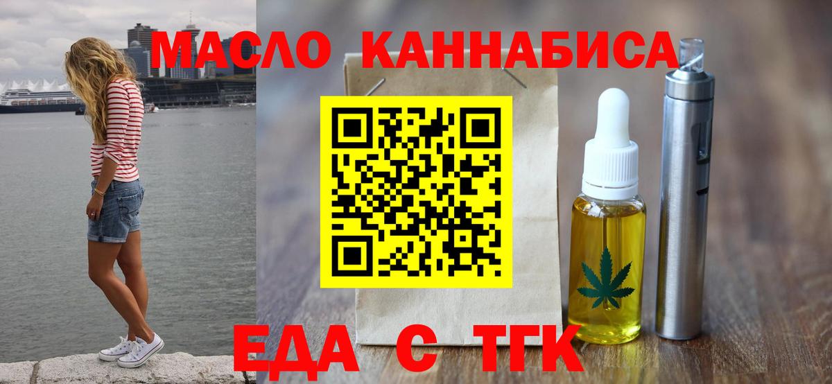 Печенье с ТГК конопля Зерноград