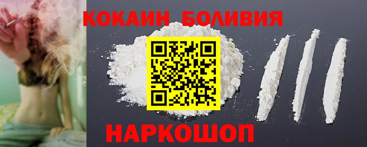 COCAIN  КОКАИН Колумбийский  Вход с VPN  Зерноград 