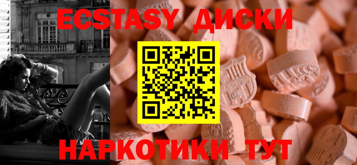 Экстази 280 MDMA  где можно купить наркотик  ЭКСТАЗИ  Вход с VPN  Зерноград  Экстази louis Vuitton 