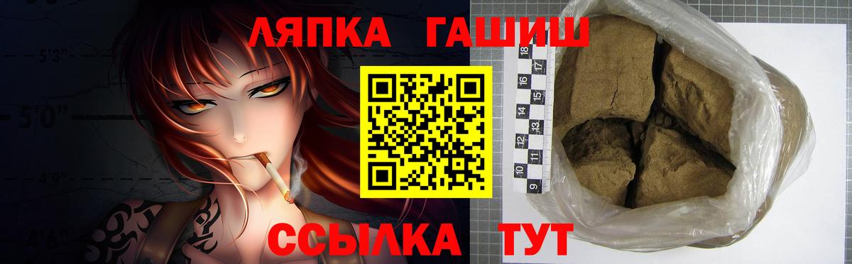 ГАШ Изолятор  ГАШИШ Ice-O-Lator  Вход с VPN  Гашиш  Зерноград 