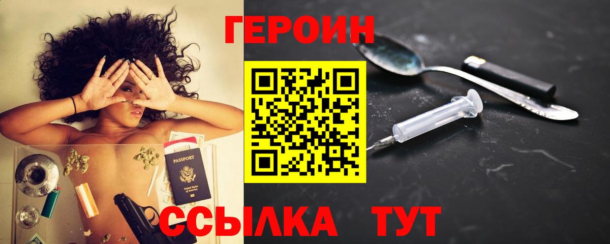 ГЕРОИН хмурый Зерноград