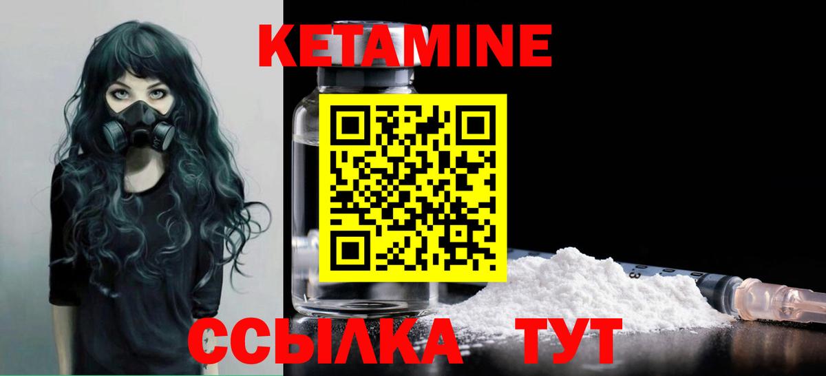 Кетамин ketamine  Вход с VPN  Зерноград 