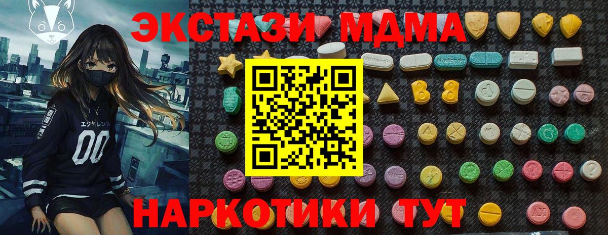 Зерноград  МДМА Molly  MDMA crystal  Вход с VPN 