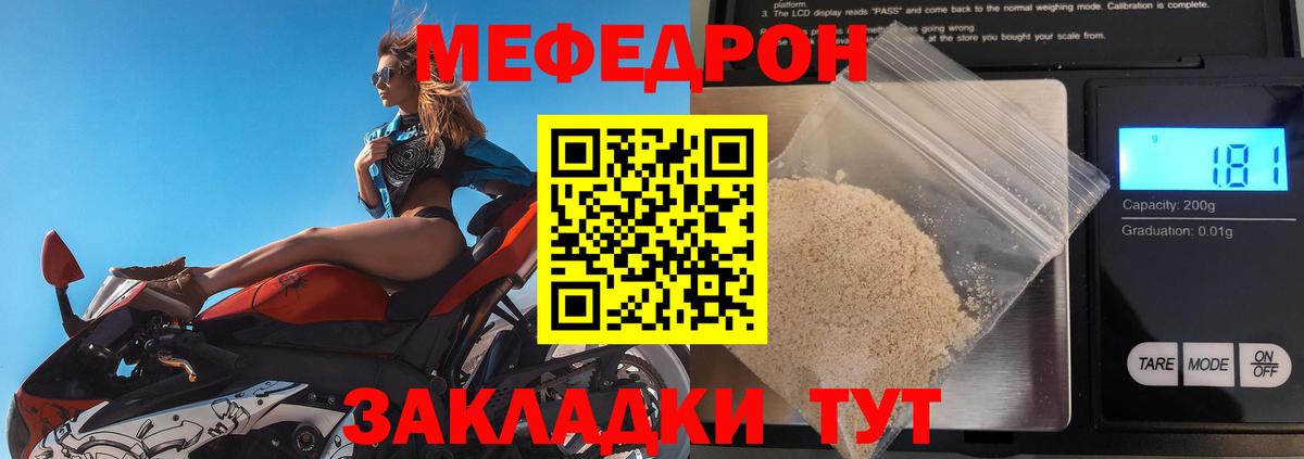 Мефедрон мяу мяу  kraken ссылки  Зерноград  Мефедрон  МЕФ  Вход с VPN  Мефедрон мука 