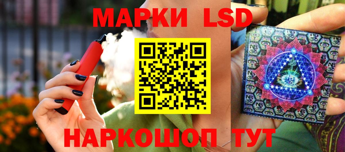 Марки N-bome 1500мкг Зерноград